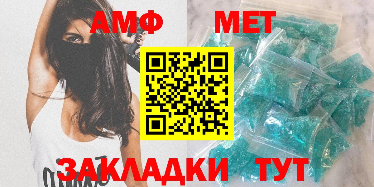 Amphetamine  АМФ 97%  Вход с VPN  Клинцы 