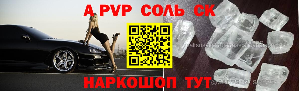 Клинцы  Alfa_PVP VHQ  А ПВП крисы CK  закладка  Вход с VPN 