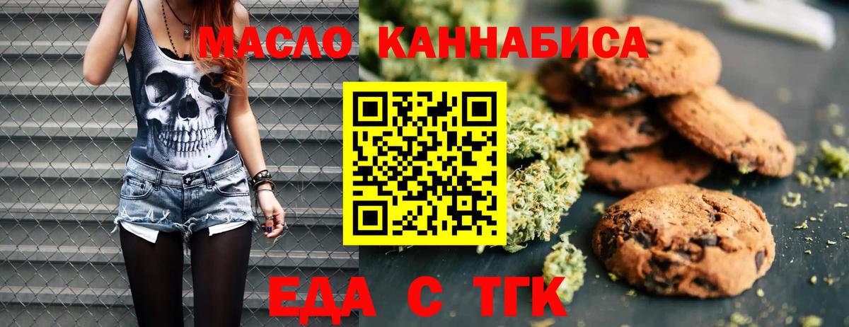 Печенье с ТГК марихуана Клинцы