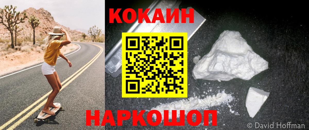 КОКАИН 99%  сколько стоит  Клинцы  Вход с VPN  КОКАИН Перу  COCAIN 