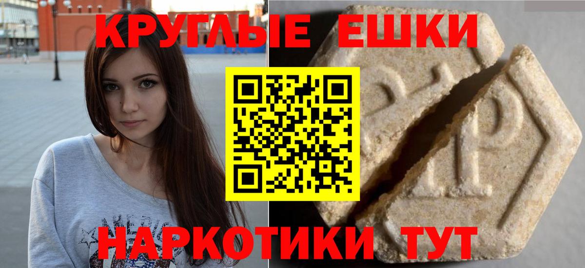 Экстази круглые  Вход с VPN  Клинцы  Ecstasy  MEGA маркетплейс  Экстази TESLA 