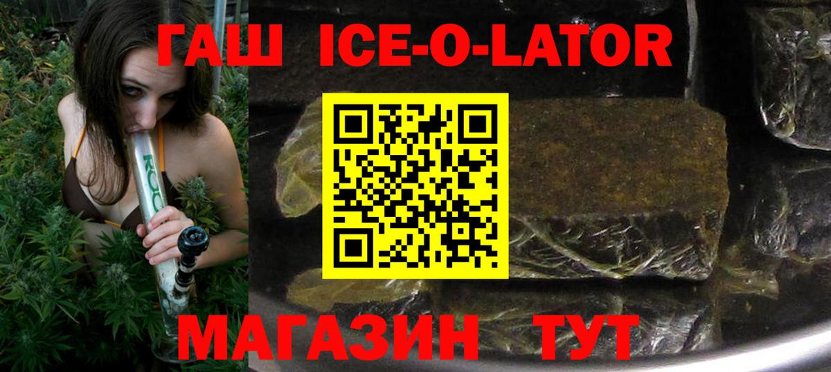 Клинцы  Гашиш 40% ТГК  Вход с VPN 
