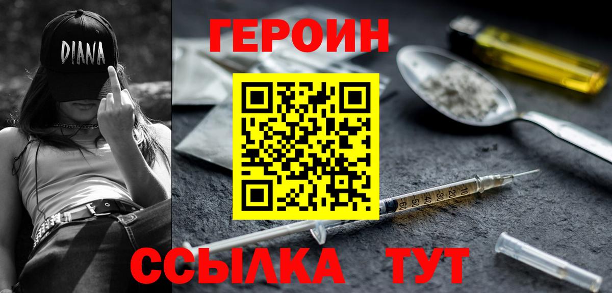 ГЕРОИН гречка Клинцы