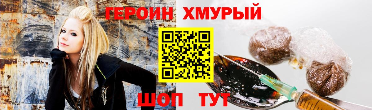 Героин VHQ  Вход с VPN  Героин  Клинцы 