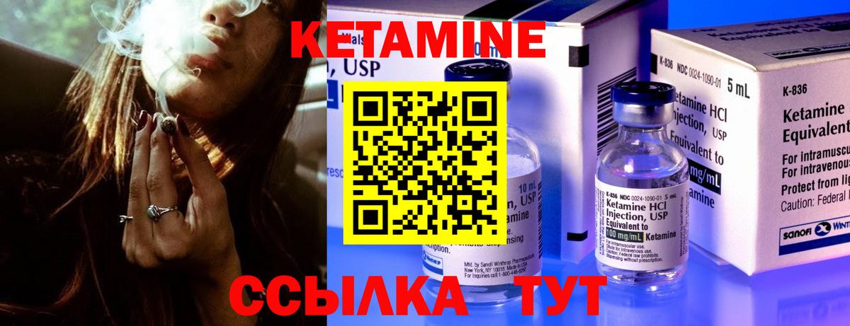 Кетамин VHQ Клинцы