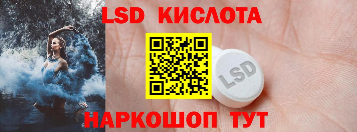 LSD-25 экстази кислота Клинцы