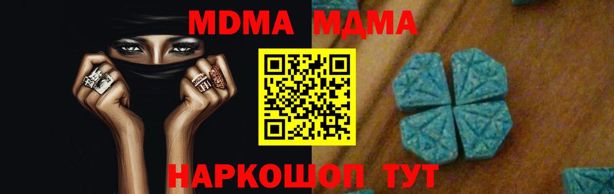 MDMA Molly  МДМА кристаллы  Клинцы  МДМА  Вход с VPN 