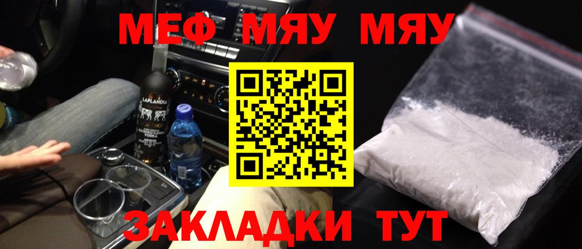 Мефедрон кристаллы  Вход с VPN  Мефедрон мука  Клинцы 