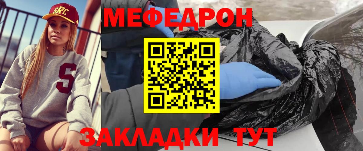 Мефедрон мука Клинцы