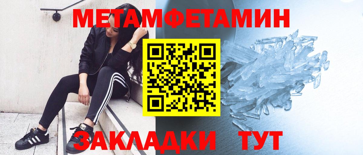 Метамфетамин Декстрометамфетамин 99.9%  Вход с VPN  Клинцы 