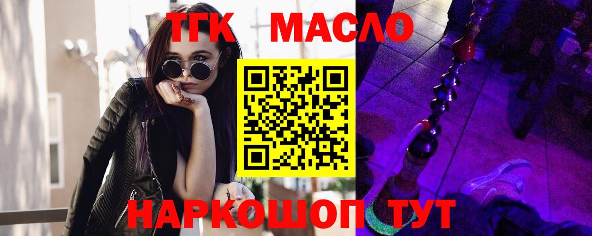ТГК вейп  Дистиллят ТГК вейп  Вход с VPN  Клинцы 