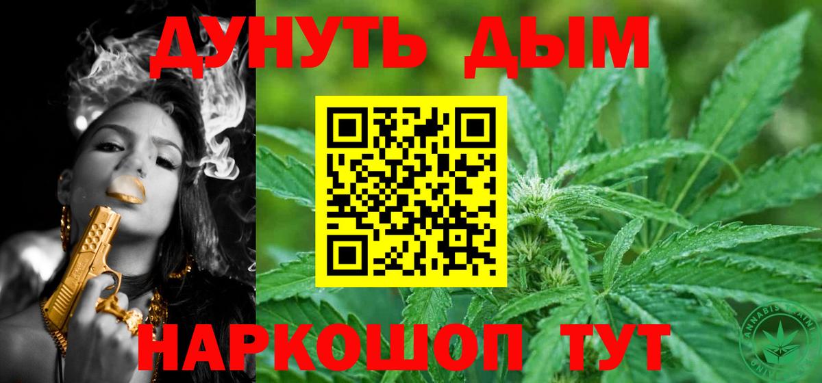 Бошки марихуана конопля  МАРИХУАНА THC 21%  Каннабис индика  Вход с VPN  Клинцы 